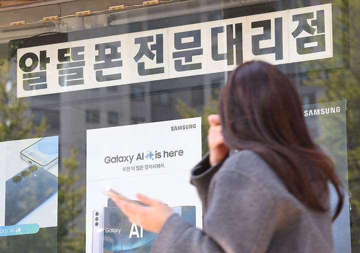 지난 4월 29일 서울 한 알뜰폰 매장의 모습.(사진=저작권자(c) 연합뉴스, 무단 전재-재배포 금지)