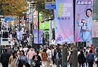 2024 코리아세일페스타가 지난 9일 본격적으로 개막한 가운데 10일 서울 명동 거리가 시민들과 관광객들로 붐비고 있다. 2024.11.10 (사진=저작권자(c) 연합뉴스, 무단 전재-재배포 금지)