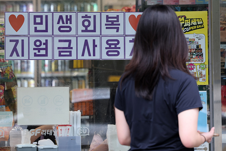 서울 시내 한 편의점에 게시된 민생회복 지원금 사용 관련 안내문. 2025.7.13 (ⓒ뉴스1, 무단 전재-재배포 금지)
