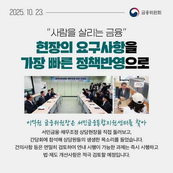 10월 4주 알아두면 도움되는 금융소식