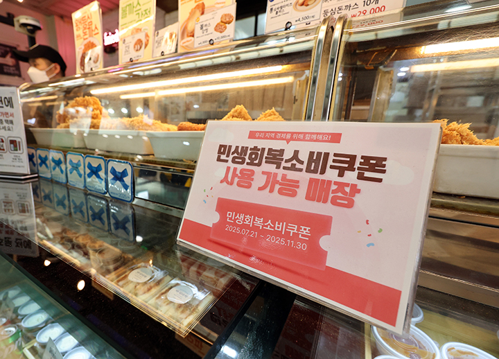 서울의 한 돈가스 전문점에 쿠폰 사용 관련 안내문이 붙어있다. 2025.7.21 (ⓒ뉴스1, 무단 전재-재배포 금지)
