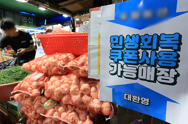 서울 동대문구 경동시장 민생회복 소비쿠폰 사용 가능상가에서 상인이 물건을 판매하고 있다. 2025.9.30 (ⓒ뉴스1, 무단 전재-재배포 금지)