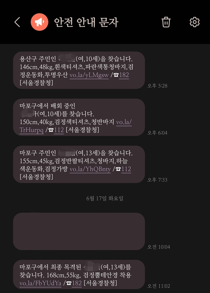 최근 들어왔던 안전 안내 문자의 경우, 10세에서 13세 사이의 어린이가 실종되었다는 내용을 담고 있을 때가 많았다.