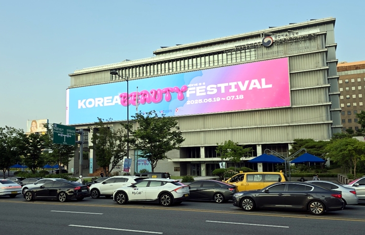 대한민국역사박물관에서 코리아뷰티페스티벌 소개 영상을 봤다.