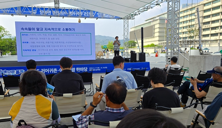 '우리마을 어촌라이프' 를 강연하고 있다.