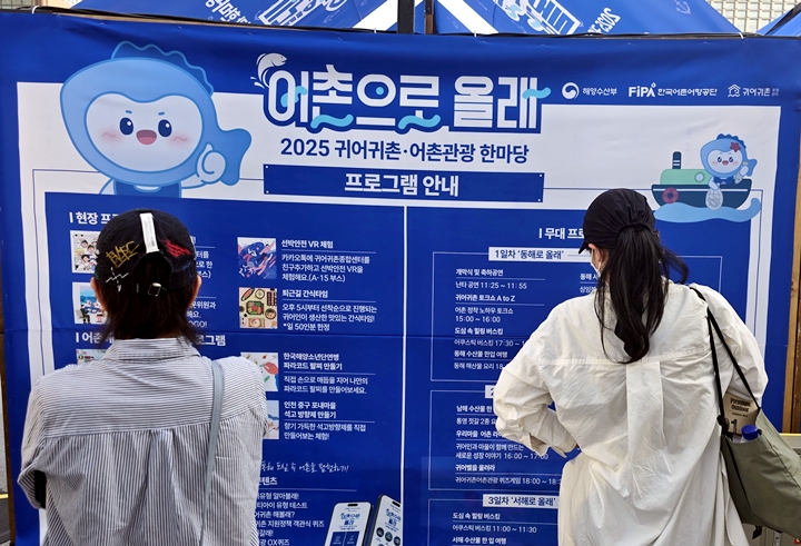 프로그램을 살펴보는 참가자들.