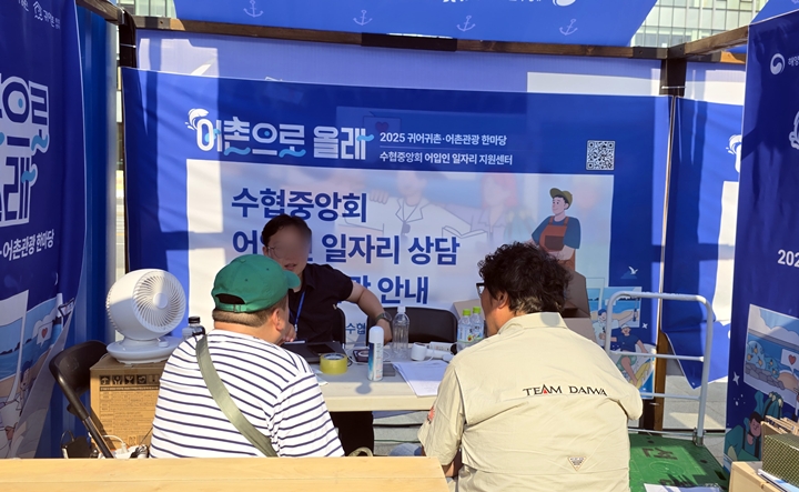 귀어귀촌에 관련한 상담을 받고 있다.