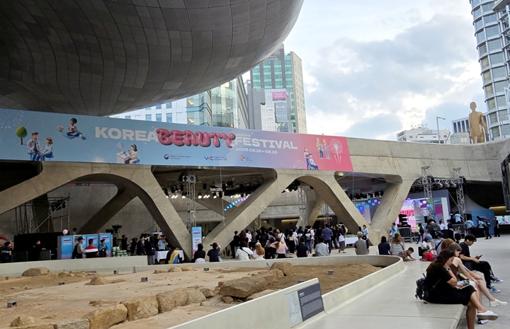 '2025 코리아뷰티페스티벌'의 개막식이 열린 동대문디지털플라자.