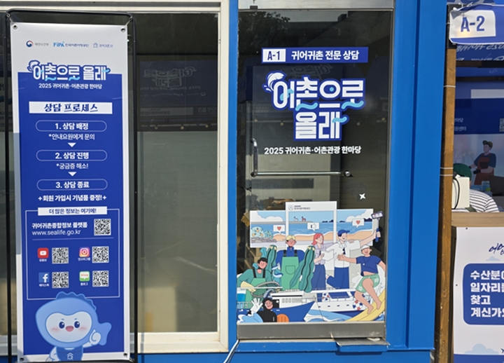 귀어귀촌의 전문 상담 등을 위한 공간이 컨테이너 안에 마련됐다.