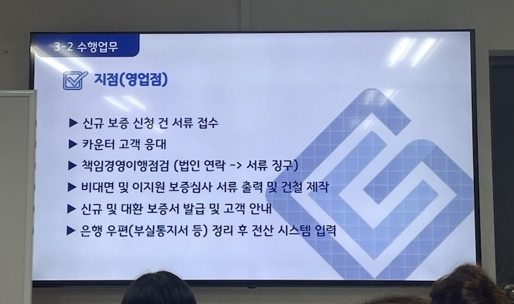 단순 비즈니스 매너부터 실무 관련 내용까지 배울 수 있었던 직무교육의 시각 자료다.