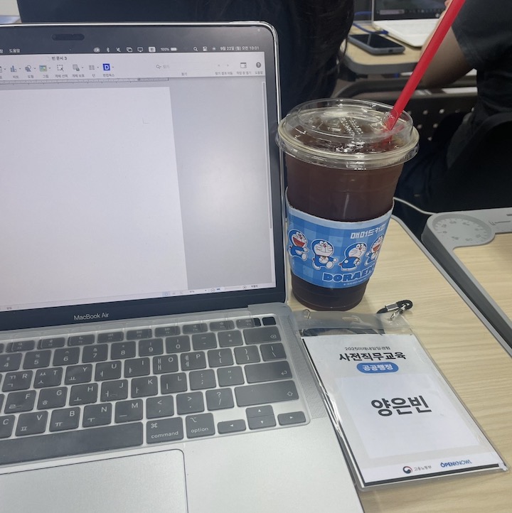 양질의 교육을 들을 수 있었던 미래내일 일경험 사전 직무교육 현장.