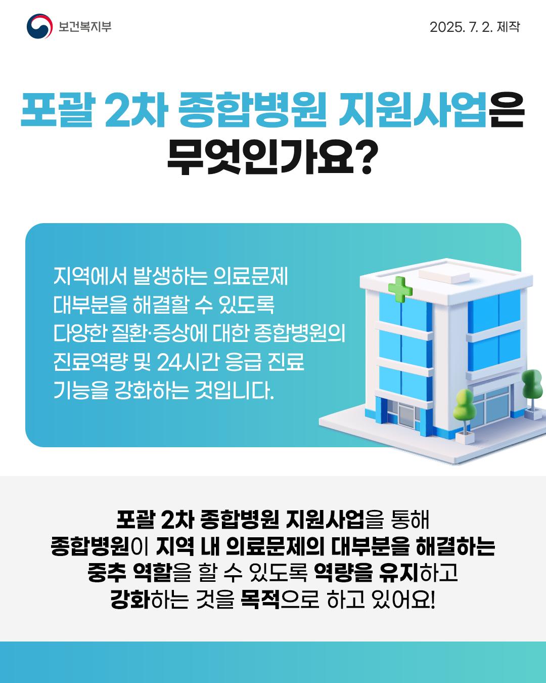 이제 안심하고 가까운 곳에서 편하게 치료받아요!