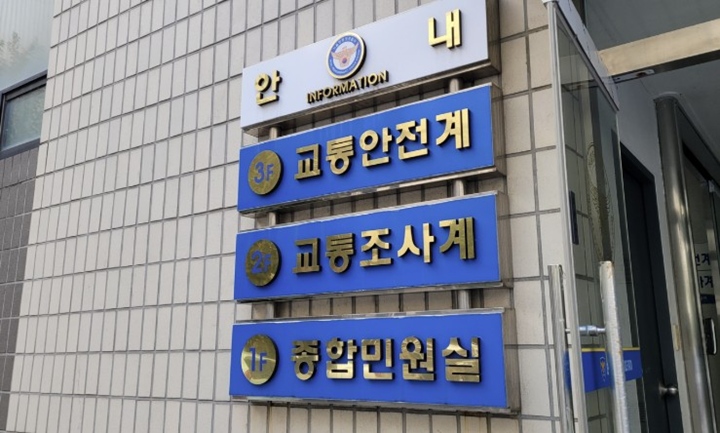 인근 경찰서 종합민원실에서 아동 등의 지문 사전 등록을 할 수 있었다.