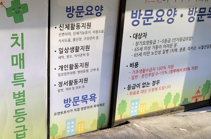 노인학대 신고 의무자가 위반한 경우 법에 따라 500만 원 이하의 과태료가 부과된다.