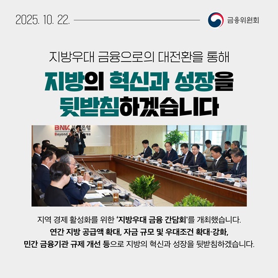 10월 4주 알아두면 도움되는 금융소식