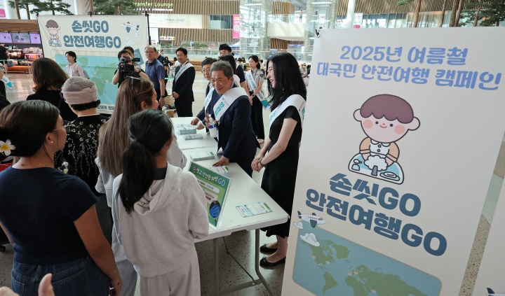 인천국제공항에서 열린 '여름 휴가철 맞이 안전여행 캠페인' 모습.(ⓒ뉴스1, 무단 전재-재배포 금지)