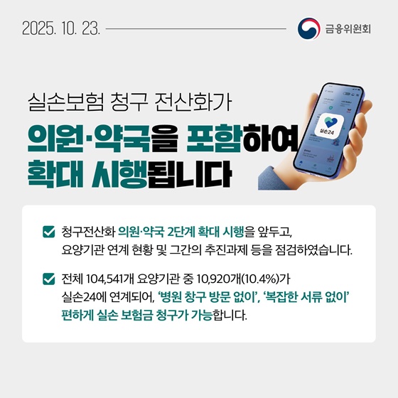 10월 4주 알아두면 도움되는 금융소식