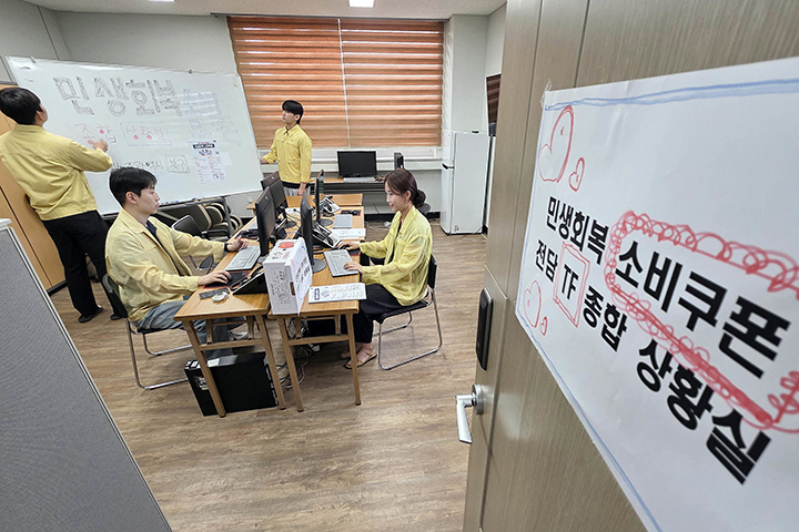 광주 북구청 민생경제과 경제정책팀 직원들이 오는 21일부터 민생회복 소비쿠폰 시행을 앞두고 주민들의 불편을 최소화하기 위해 전담 TF 종합 상황실 운영을 준비하고 있다. 2025.7.1 (ⓒ뉴스1, 무단 전재-재배포 금지)