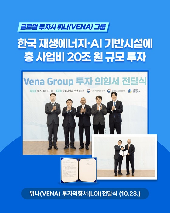 재생에너지·인공지능 중심 국가로 도약