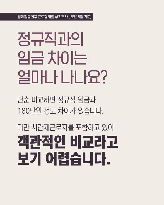 노동존중사회 만들어 나가겠습니다