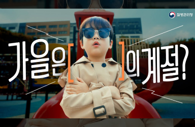 2025-2026절기 인플루엔자 국가예방접종