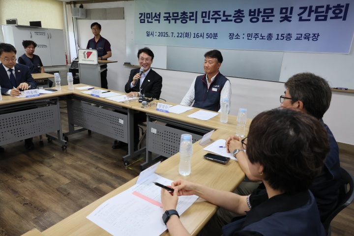 김민석 국무총리가 22일 서울 중구 민주노총에서 열린 간담회에서 인사말을 하고 있다. 2025.7.22. (ⓒ연합뉴스, 무단 전재-재배포 금지)