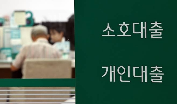 서울의 한 시중은행 대출창구의 모습.(ⓒ뉴스1, 무단 전재-재배포 금지)