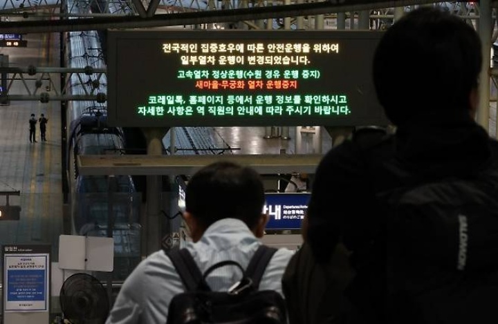 충청지역에 내린 폭우로 열차 운행에 차질을 빚고 있는 17일 서울 중구 서울역에 경부선, 장항선, 서해선 일부 일반열차 운행 중단 안내가 게시돼 있다. 2025.7.17. (ⓒ뉴스1, 무단 전재-재배포 금지)