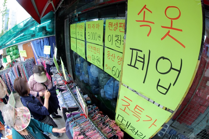 서울 서대문구 홍제동의 '속옷 폐업'을 붙인 가게.(ⓒ뉴스1, 무단 전재-재배포 금지)