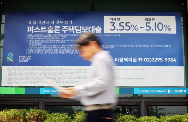 서울 시내 한 시중은행에 붙어있는 주택담보대출 상품 현수막.(ⓒ뉴스1, 무단 전재-재배포 금지)