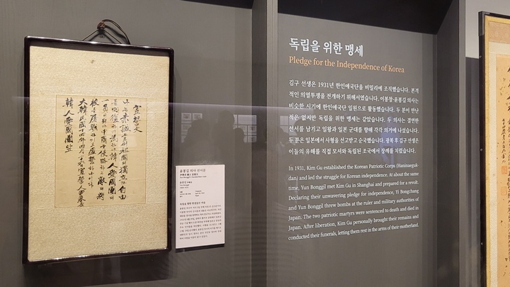 윤봉길 의사의 선서문.