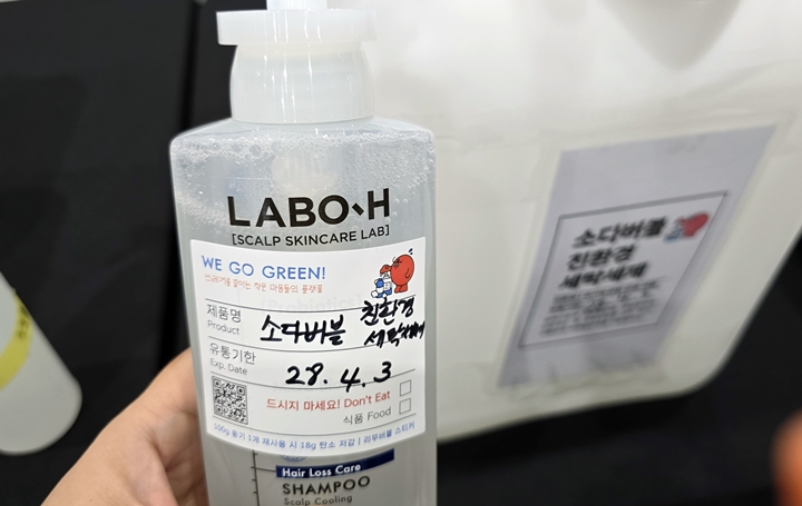 빈 용기에 세제와 샴푸 등을 받아 이름과 소비 기간을 기입했다.