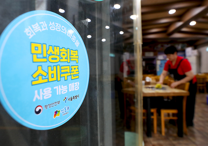 서울 성동구의 한 가게에 '민생회복 소비쿠폰 사용 가능 매장' 스티커가 부착되어 있다. 2025.7.17 (ⓒ뉴스1, 무단 전재-재배포 금지)