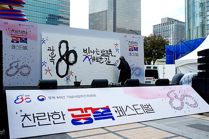 퍼포먼스를 하는 강병인 글씨 예술가.