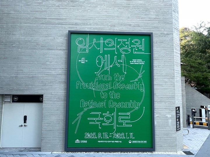 전시 홍보 포스터.