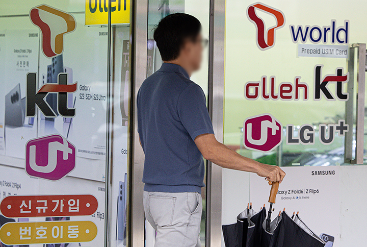 서울의 한 휴대폰 판매 대리점의 모습.2024.9.6(ⓒ뉴스1, 무단 전재-재배포 금지)