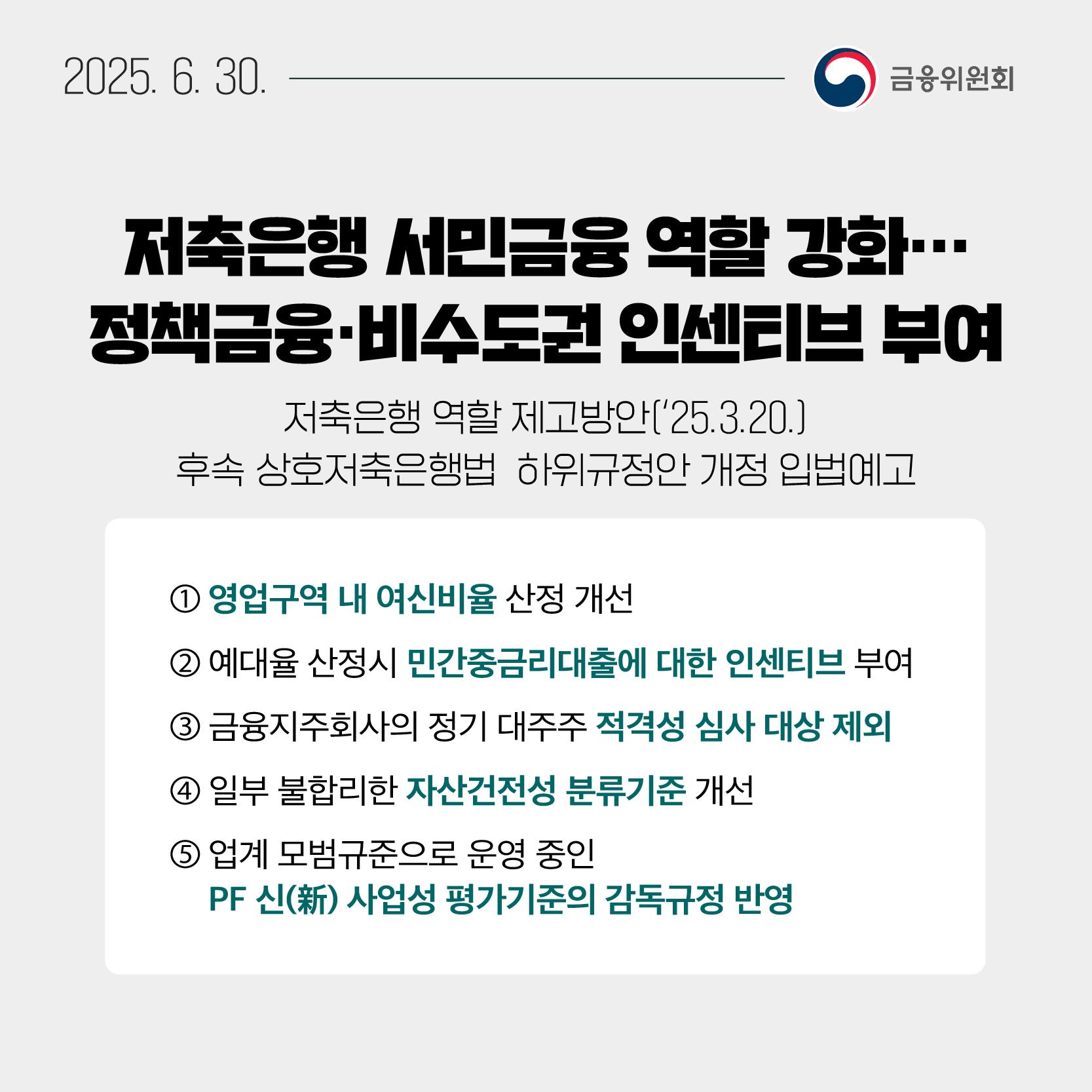 7월 1주, 알아두면 도움되는 금융소식