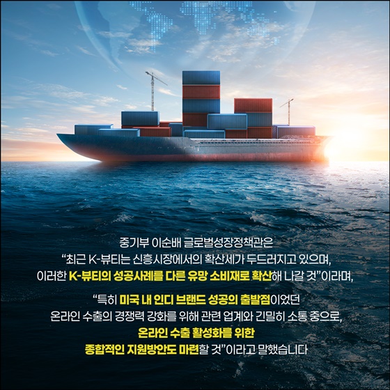 2025년 3분기 중소기업 수출 역대 최고실적 달성