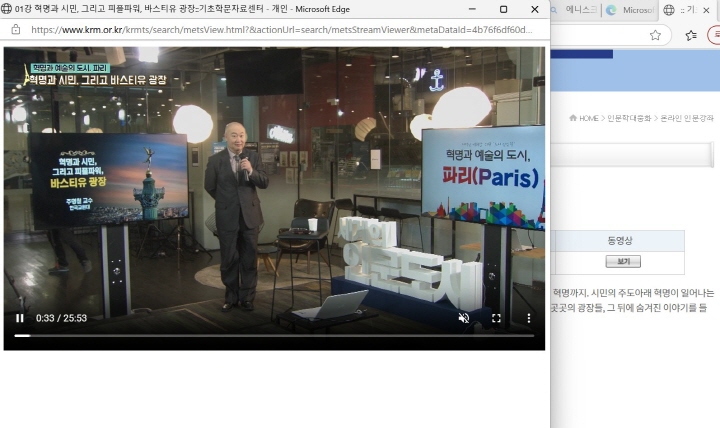 온라인 인문 강좌를 시청하면서 프랑스의 수도, 파리의 여러 광장에 얽힌 변천사를 알 수 있었다.