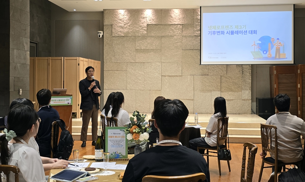 프로그램에 앞서 간단한 교육을 들었다.