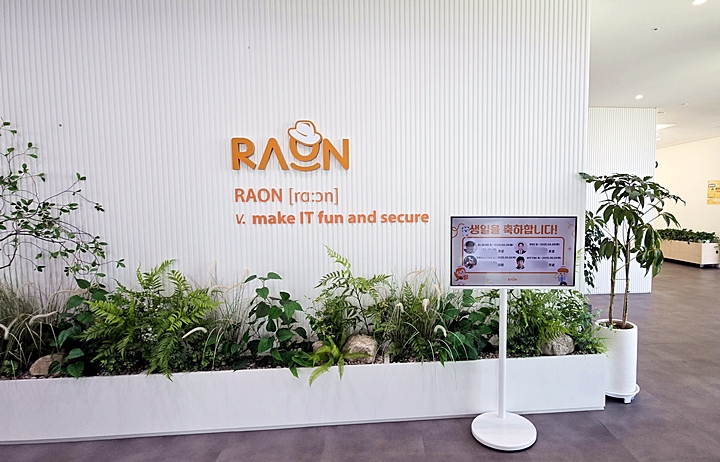 입구 앞 스크린에 오늘의 생일 직원 이름 등이 송출된다.