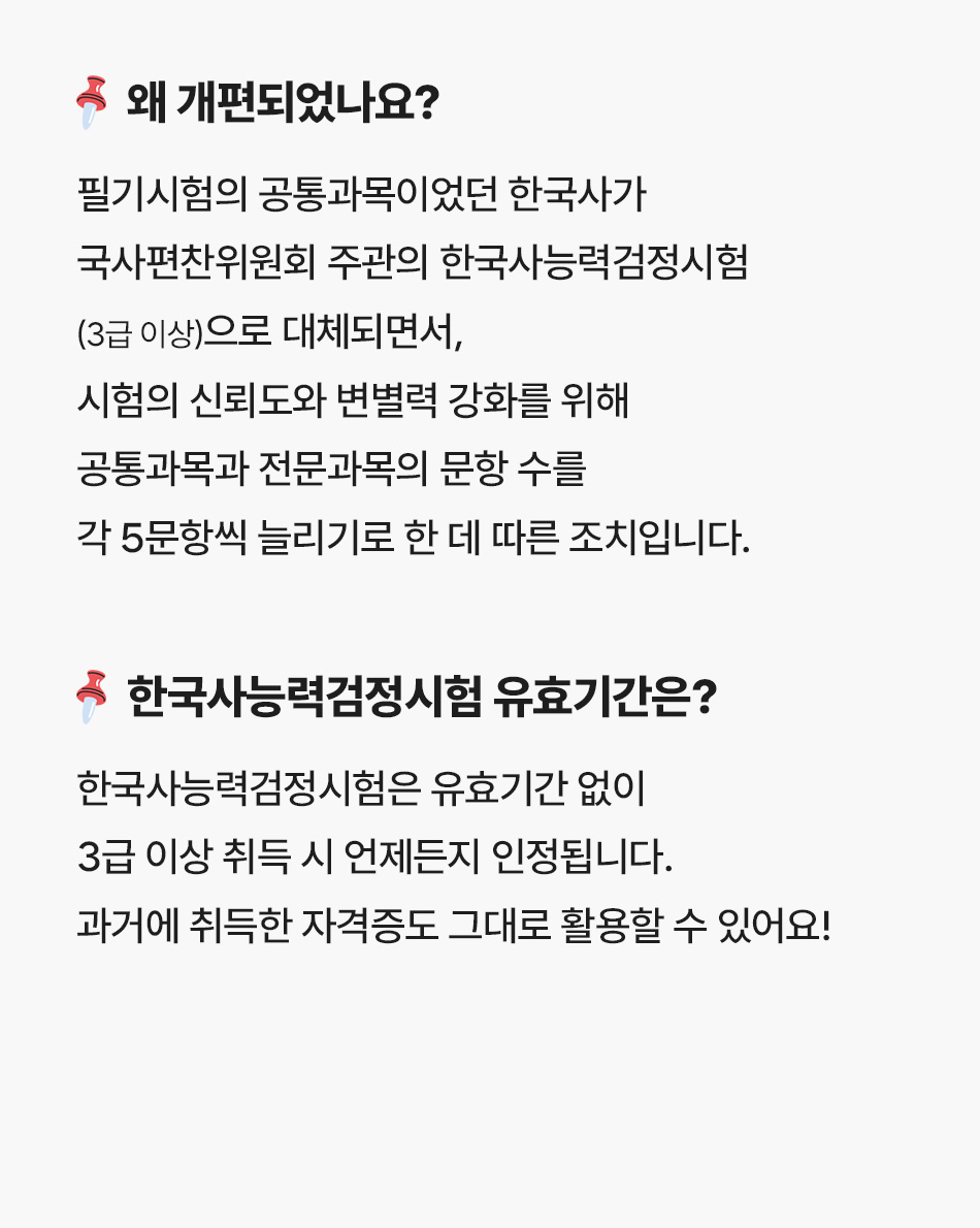 2027년도 9급 공채 시험 개편안이 공개됐어요!