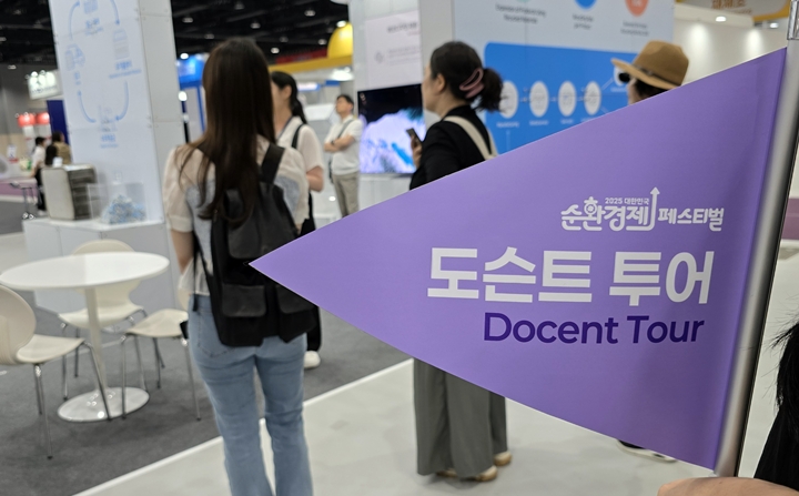 도슨트 투어에 참여하고 있는 관람객들.