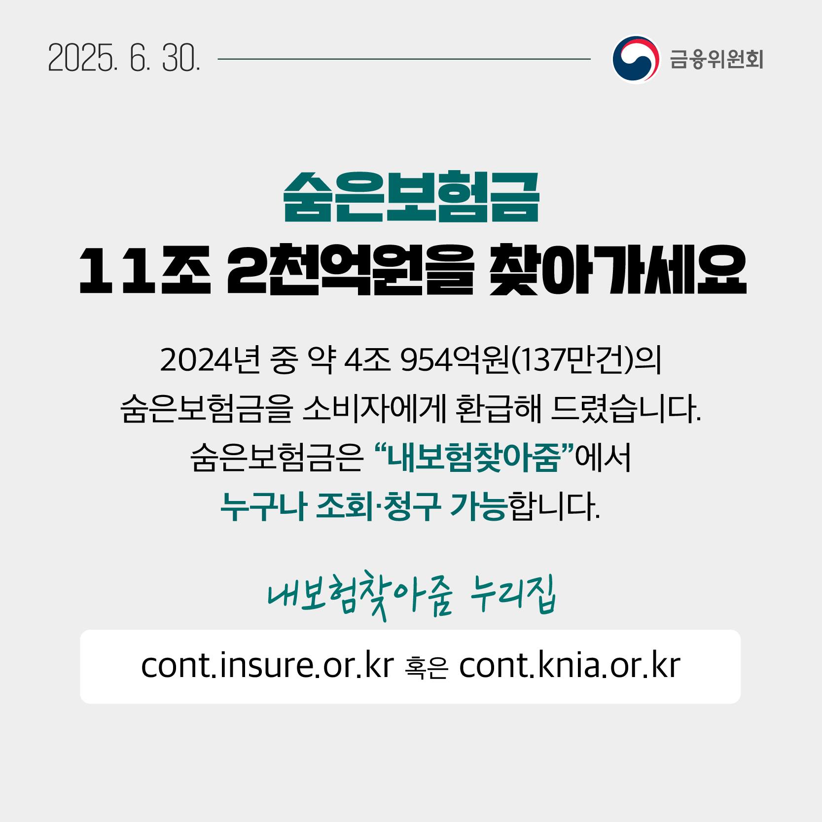 7월 1주, 알아두면 도움되는 금융소식