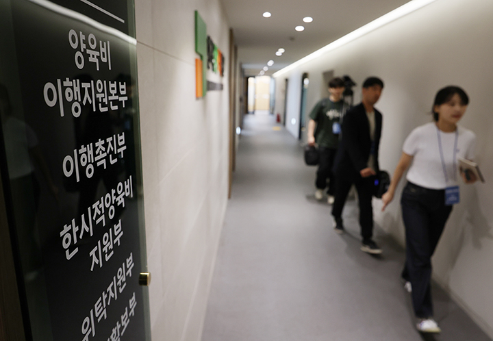 서울 중구 양육비이행관리원. (사진=저작권자(c) 연합뉴스, 무단 전재-재배포 금지)