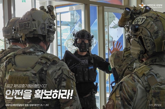APEC 정상회의의 안전한 개최를 위해 대비태세 이상 무!