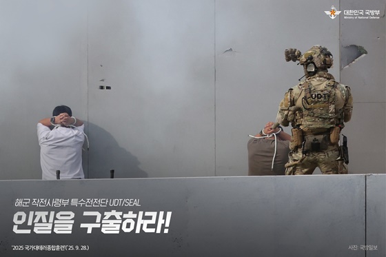 APEC 정상회의의 안전한 개최를 위해 대비태세 이상 무!
