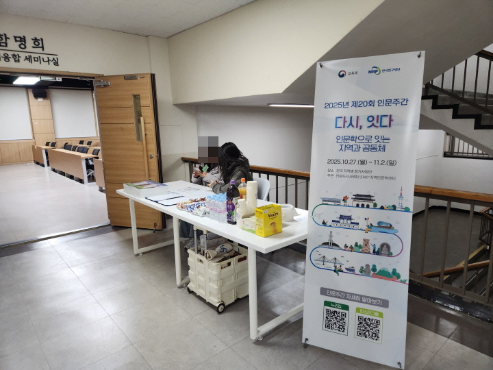 인문주간 프로그램을 기획하면서 대중의 눈높이에 맞춰서 소주제를 흥미롭게 구성한 프로그램이 많다.