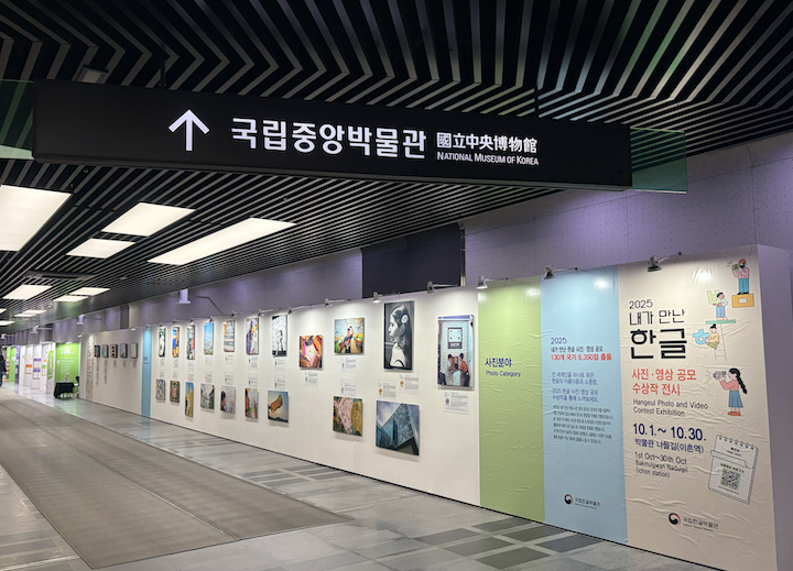 국립중앙박물관으로 향하는 길부터 접할 수 있는 여러 전시물의 모습이다.