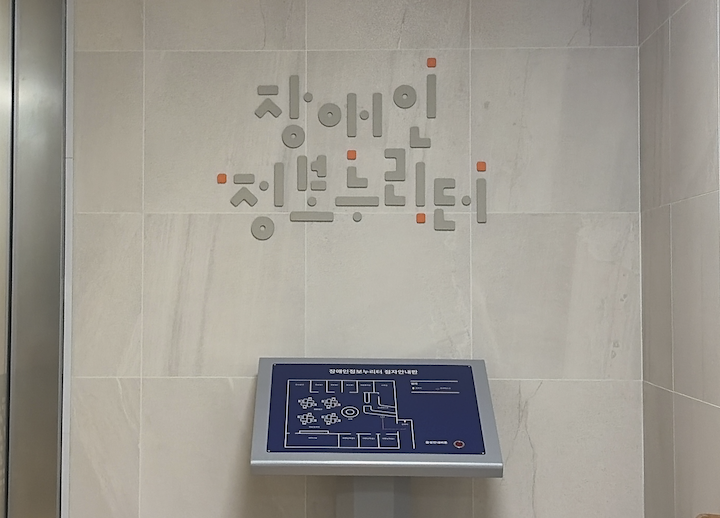 큐레이션, 독서 공간 제공 등 다양한 서비스를 제공하는 장애인정보누리터.